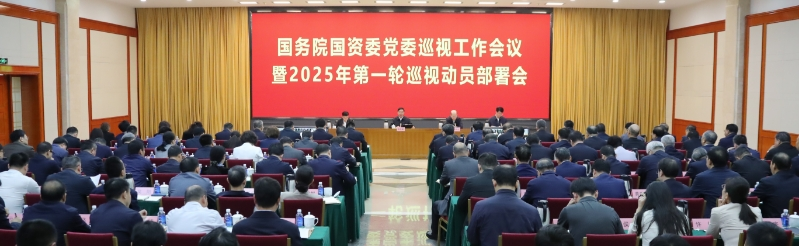 張玉卓、國(guó)資、央企、國(guó)資委、書記、主任、國(guó)企、企業(yè)改革