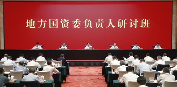 張玉卓、國資、央企、國資委、書記、主任、國企、企業(yè)改革